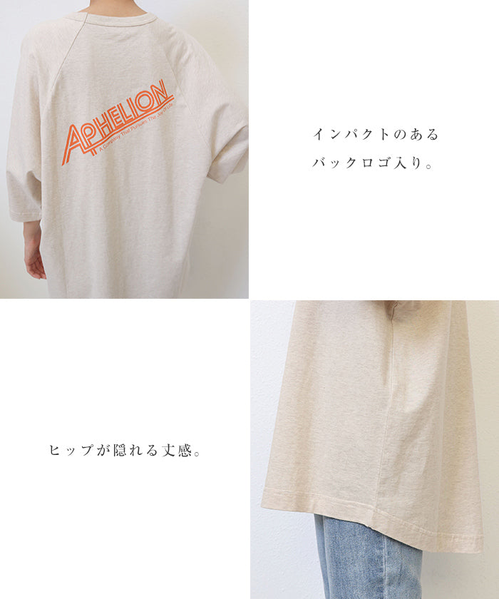 アンドミー andme バックロゴ ラグラン オーバーサイズ Tシャツ