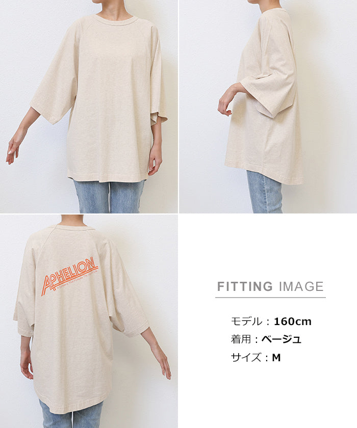 アンドミー andme バックロゴ ラグラン オーバーサイズ Tシャツ