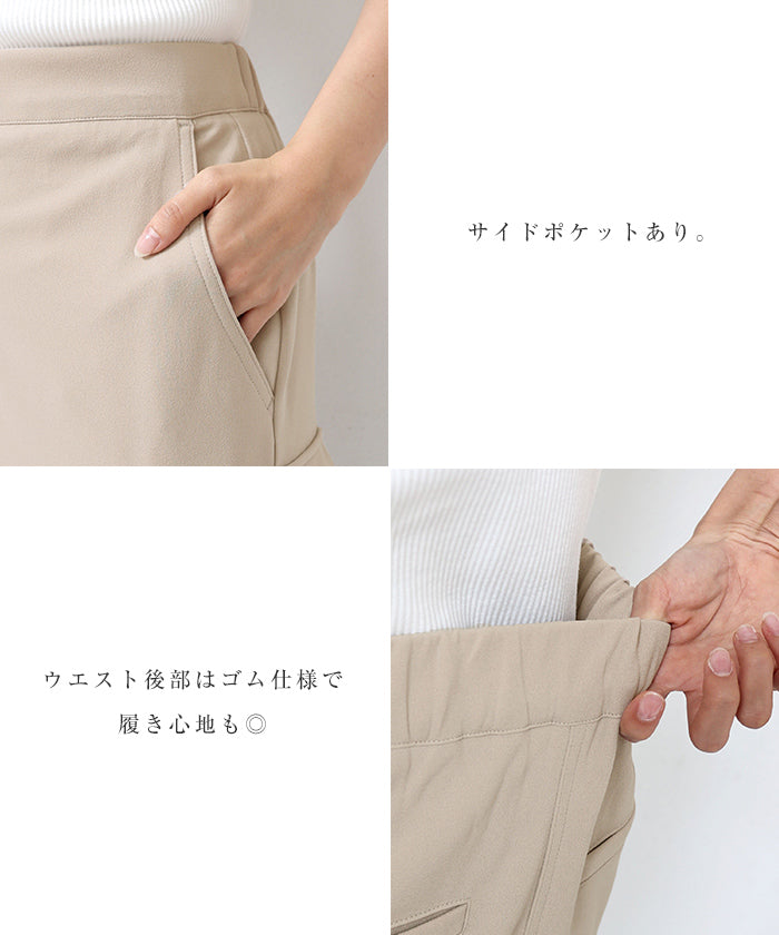 アンドミー andme 梨地 ポンチ カーゴ タイト スカート