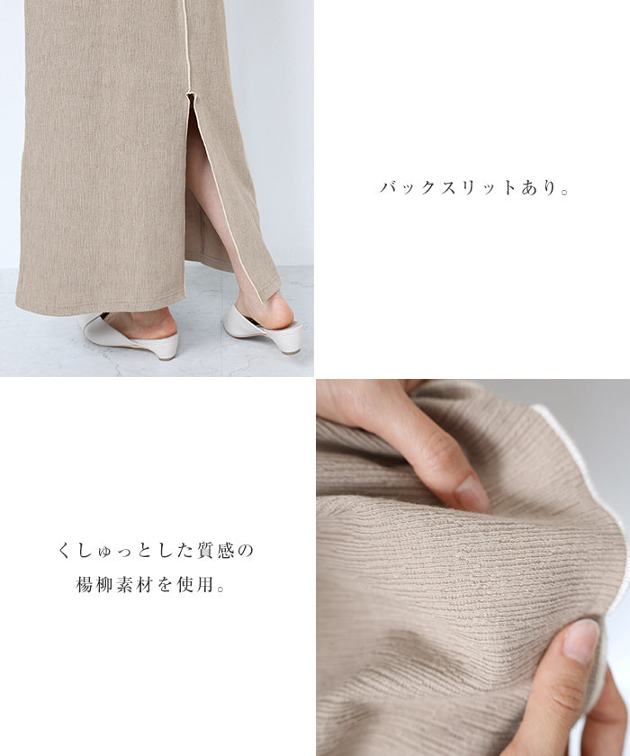 アンドミー andme 楊柳 配色メロー 半袖 ワンピース