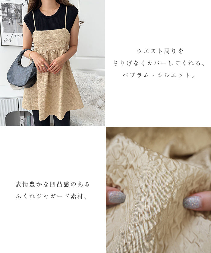 andme puffy jacquard peplum camisole