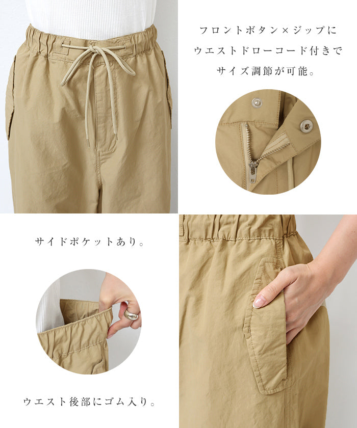 アンドミー andme 2way ミリタリー オーバーパンツ