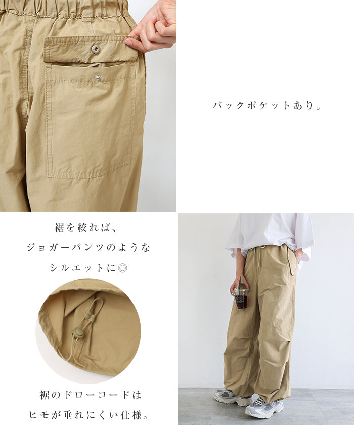 アンドミー andme 2way ミリタリー オーバーパンツ