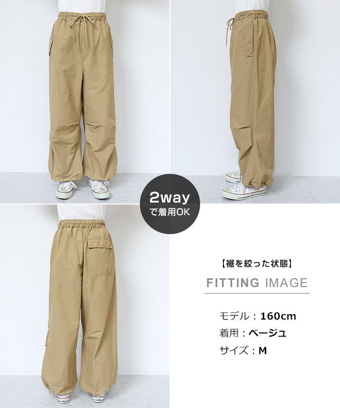 アンドミー andme 2way ミリタリー オーバーパンツ