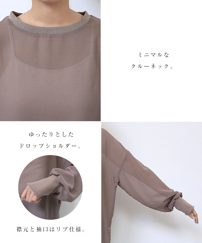 Andmy andme量袖雪紡長袖上衣