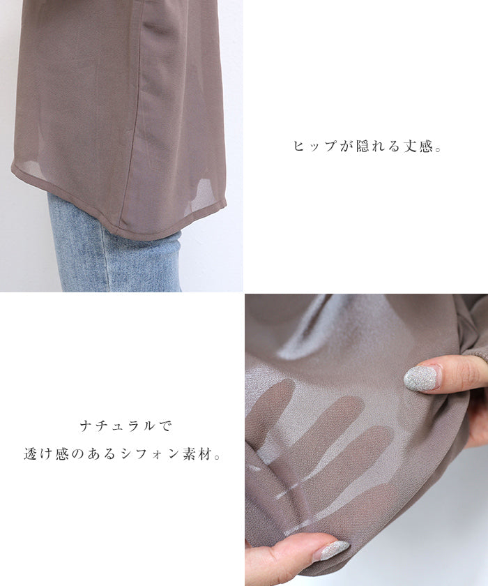 Andmy andme量袖雪紡長袖上衣