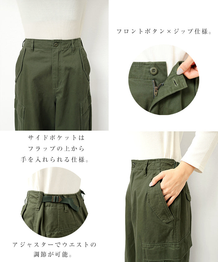 andme M65 Cotton 2way Cargo Pants