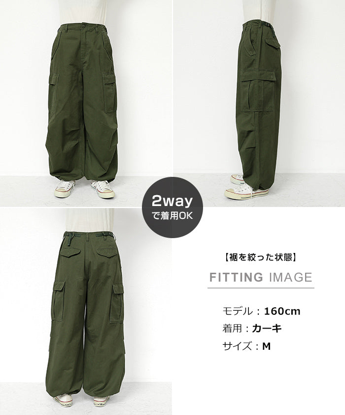 andme M65 Cotton 2way Cargo Pants