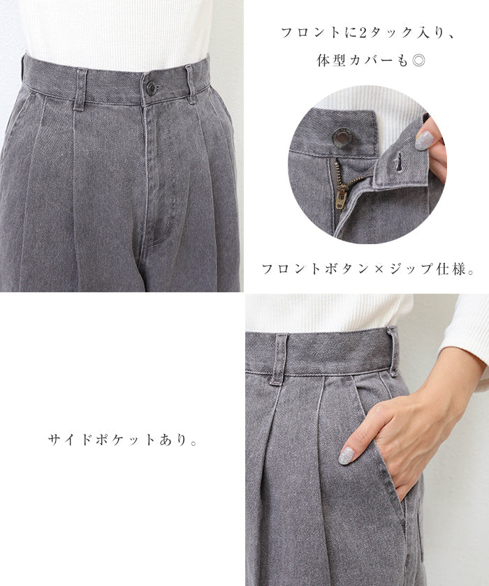 アンドミー andme コットン ツイル ハイウエスト タックパンツ
