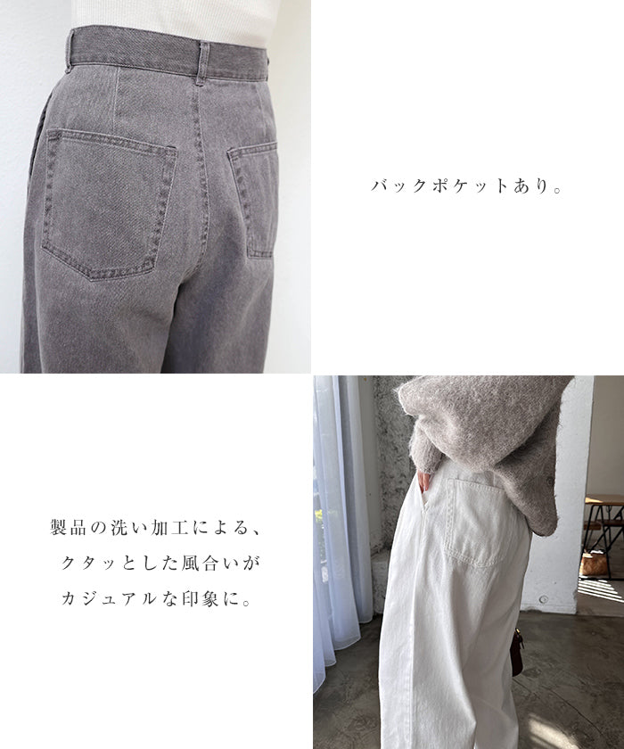 アンドミー andme コットン ツイル ハイウエスト タックパンツ