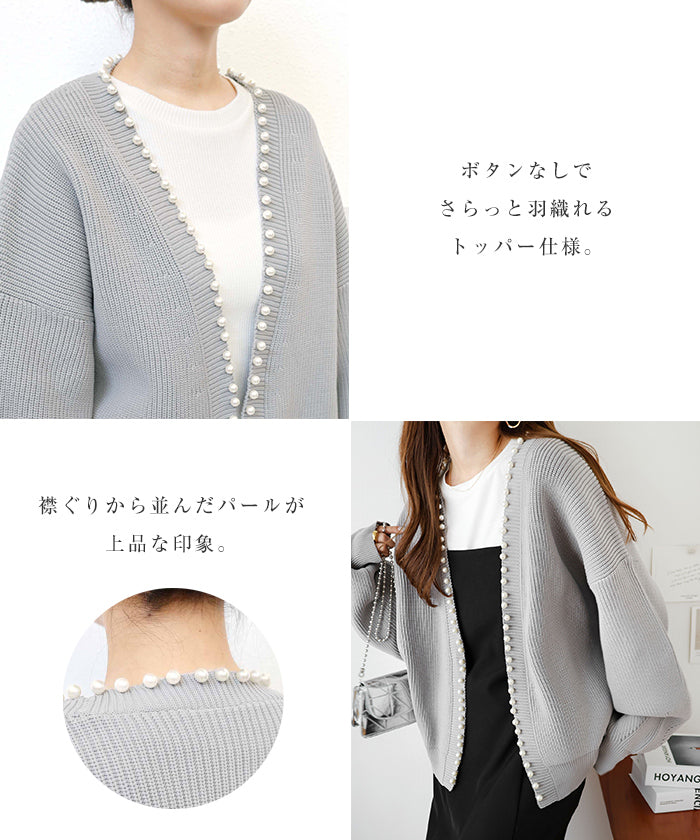アンドミー andme パール付き ボリューム袖 ニット カーディガン