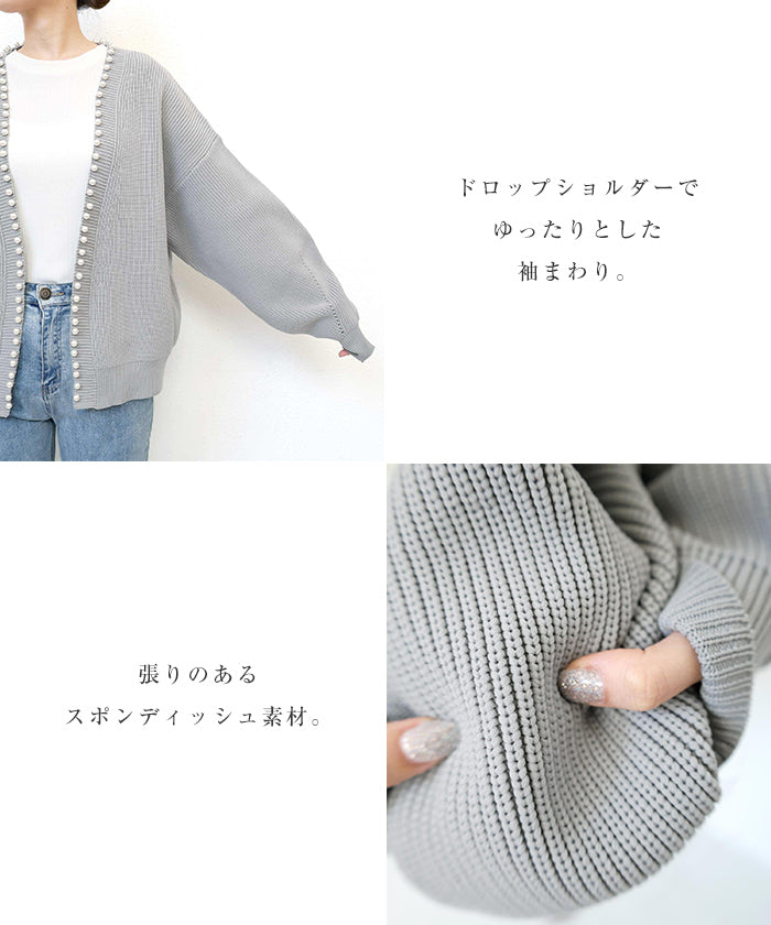 アンドミー andme パール付き ボリューム袖 ニット カーディガン