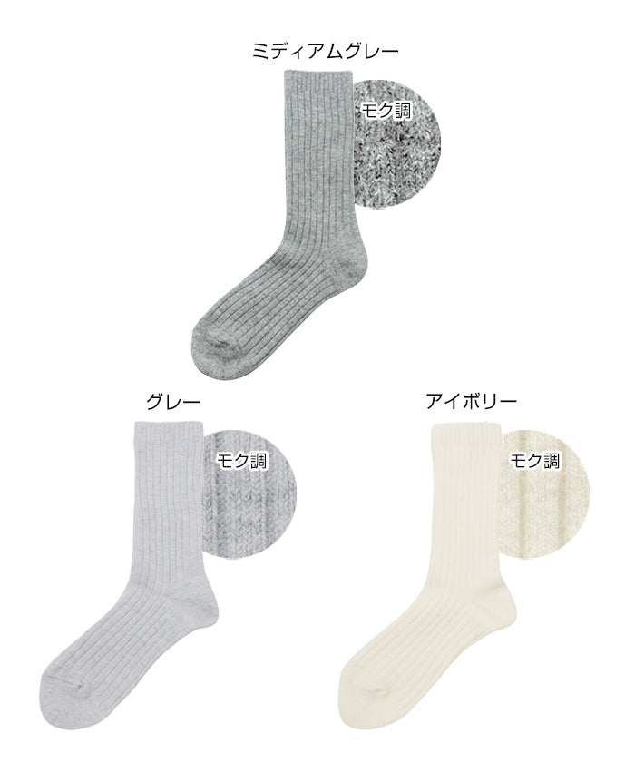 アンドミー andme ウール混 ベーシック リブ クルーソックス