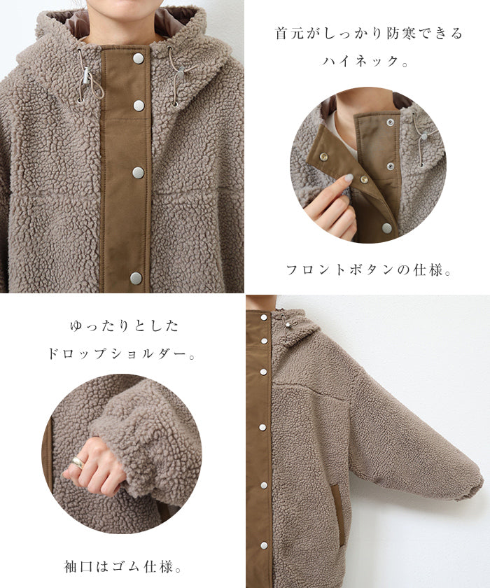 アンドミー andme シープ ボア ブルゾン パーカー （モカブラウン） モカブラウン
