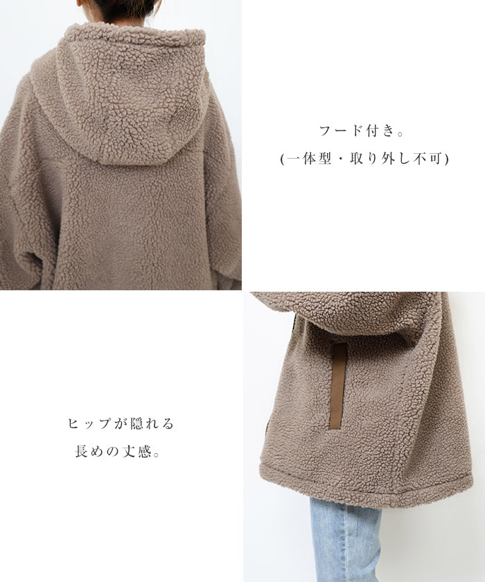 アンドミー andme シープ ボア ブルゾン パーカー （モカブラウン） モカブラウン