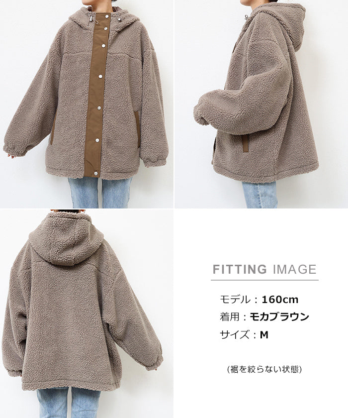 アンドミー andme シープ ボア ブルゾン パーカー （モカブラウン） モカブラウン