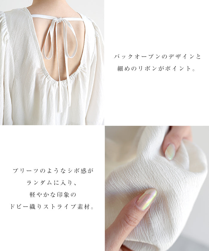 アンドミー andme バックリボン ギャザー チュニック トップス （アイボリー） アイボリー