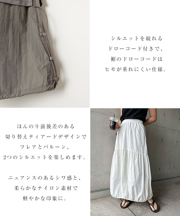 andme Nylon Taffeta Tiered Flare Skirt