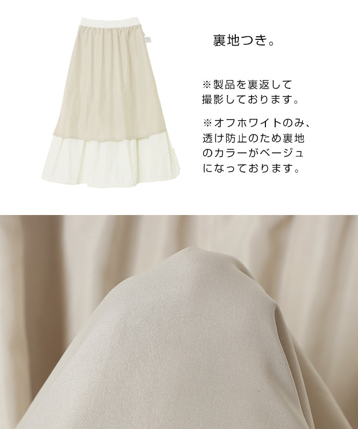 andme Nylon Taffeta Tiered Flare Skirt