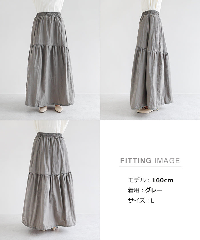 andme Nylon Taffeta Tiered Flare Skirt