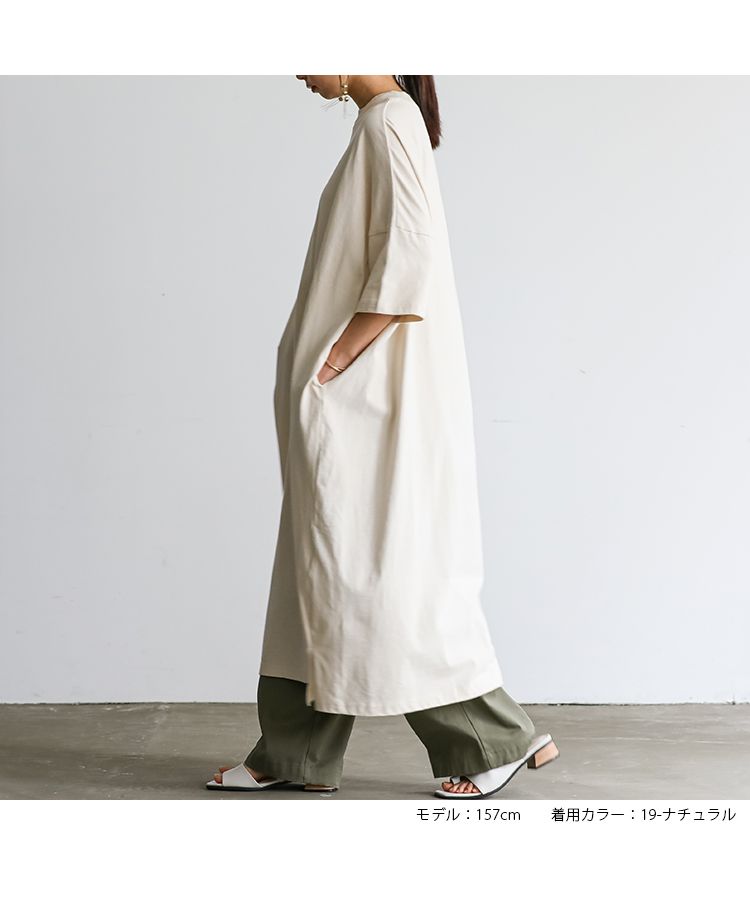 ノーワンノーズ No one knows ゆったりワイドワンピース Tワンピース Tシャツワンピ レディース ワイドシルエット ルーズシルエット シンプル 半袖 無地 ゆったり ロング ロング丈 ゆる