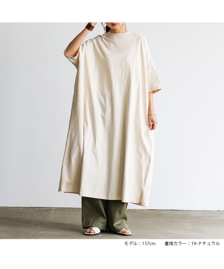 ノーワンノーズ No one knows ゆったりワイドワンピース Tワンピース Tシャツワンピ レディース ワイドシルエット ルーズシルエット シンプル 半袖 無地 ゆったり ロング ロング丈 ゆる