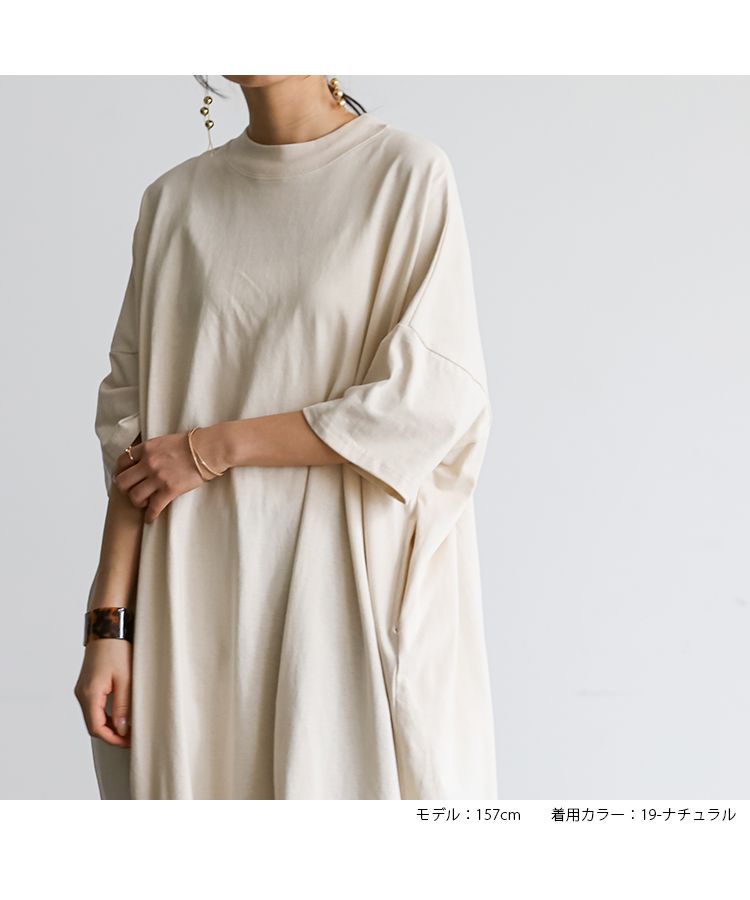 ノーワンノーズ No one knows ゆったりワイドワンピース Tワンピース Tシャツワンピ レディース ワイドシルエット ルーズシルエット シンプル 半袖 無地 ゆったり ロング ロング丈 ゆる,19-ナチュラル