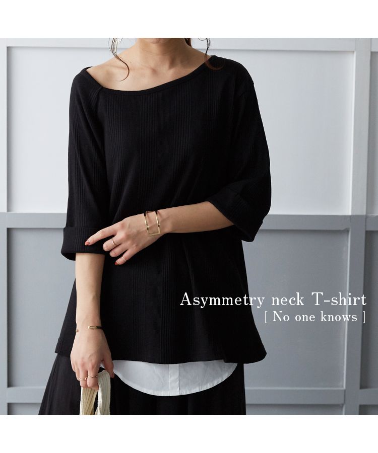 ノーワンノーズ No one knows ランダムリブ ランダムテレコ アシンメトリー 首元 大人 きれいめ 上品 Tシャツ 7分袖 七分袖 五分袖 レディース プルオーバー カットソー ロンT 無地