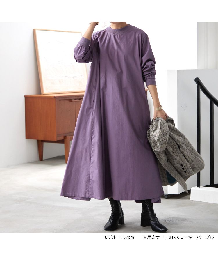 ノーワンノーズ No one knows リブ付きAライン長袖ワンピース きれいめ 大人 1枚で着れる 大きいサイズ ゆったりサイズ 大きめ 大きい マキシ ロング マキシ丈 ロング丈 上品 無地 春秋 （81-スモーキーパープル） 81-スモーキーパープル