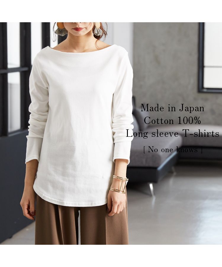 ノーワンノーズ No one knows コットンTシャツ 日本製 きゃしゃ シームレス 透けにくい ロンT レディース 長袖  長T 綿100％ コットン 裾 レイヤード トップス カットソー 無地