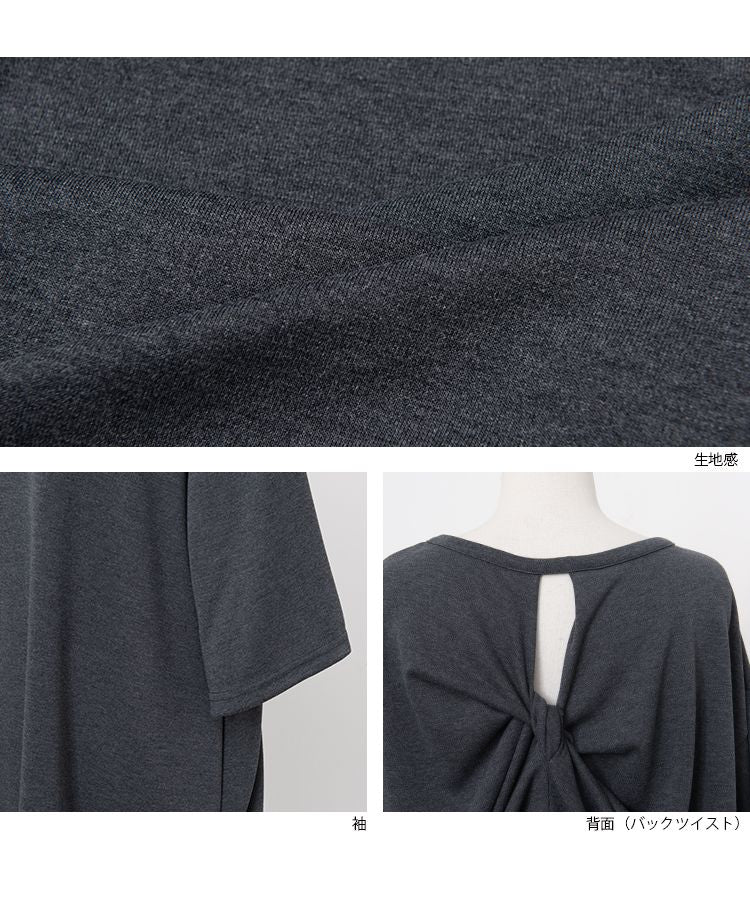 ノーワンノーズ No one knows M~L 日本製 バック ツイスト ねじれ 半袖 五分袖 大人 Tシャツ トップス カットソー レディース 無地 ゆったり  ドロップショルダー バックコンシャス