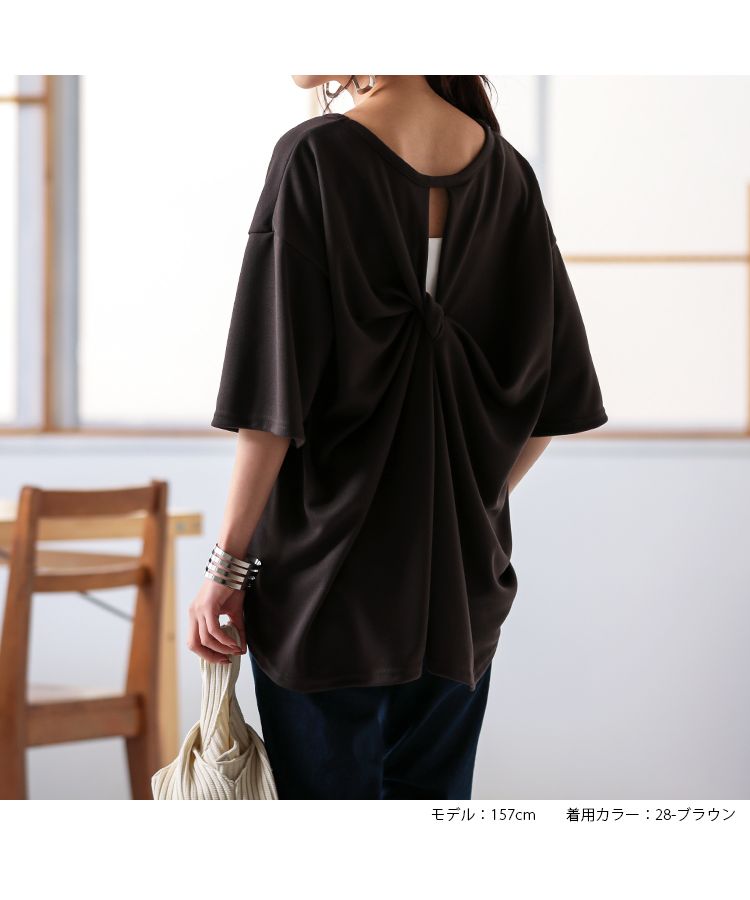 ノーワンノーズ No one knows M~L 日本製 バック ツイスト ねじれ 半袖 五分袖 大人 Tシャツ トップス カットソー レディース 無地 ゆったり  ドロップショルダー バックコンシャス,28-ブラウン