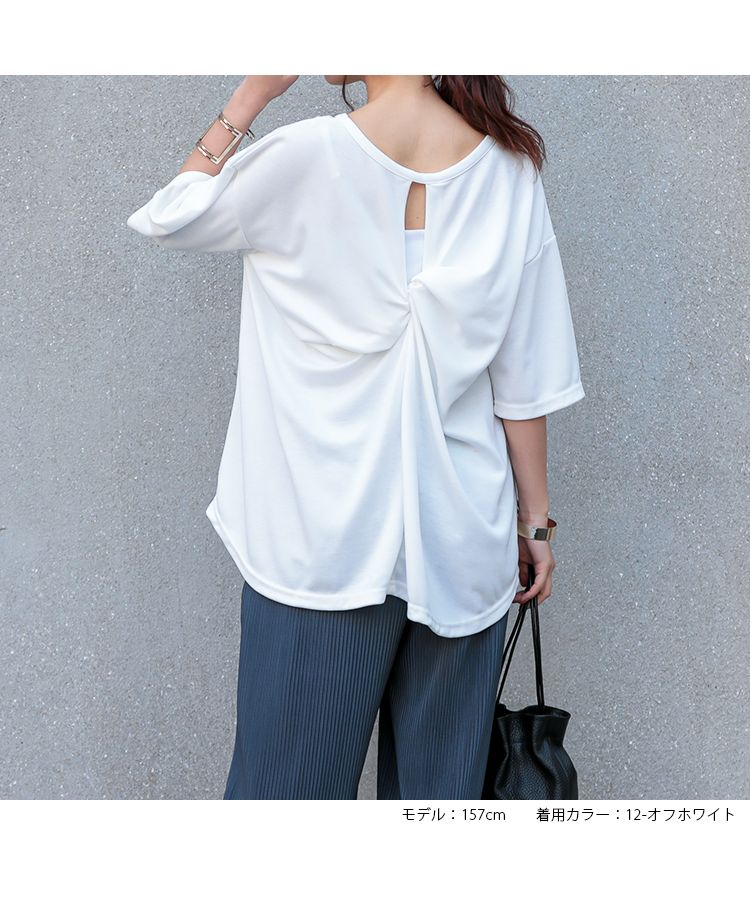 ノーワンノーズ No one knows M~L 日本製 バック ツイスト ねじれ 半袖 五分袖 大人 Tシャツ トップス カットソー レディース 無地 ゆったり  ドロップショルダー バックコンシャス,12-オフホワイト