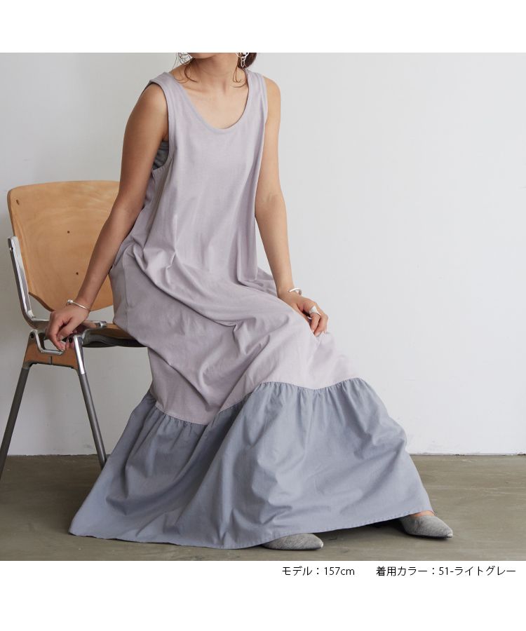 ノーワンノーズ No one knows ノースリーブ カットソー シャツ 生地 異素材切替 可愛い 大人 きれいめ aライン フレア ワンピース マキシ ロング おしゃれ ゆったり レディース シンプ