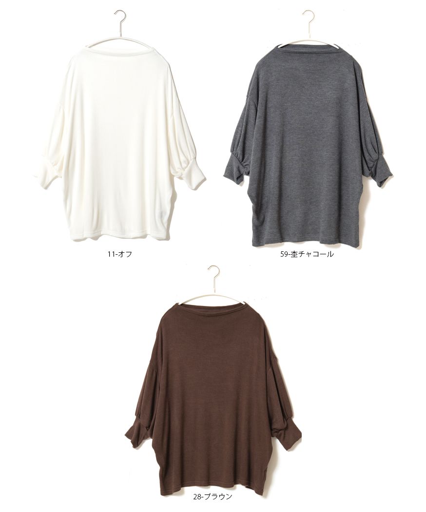 ノーワンノーズ No one knows 日本製 ボートネック ロングスリーブ 大人 カジュアル 7分袖 カットソー ロンt 長t  tシャツ ドロップショルダー ボリューム袖 レディース 無地 プルオ