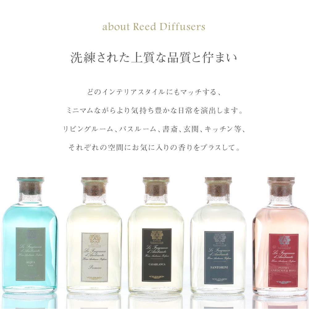 アンティカファルマシスタ ANTICA FARMACISTA 全17種類 アンティカファルマシスタ Antica Farmacista ディフューザー 500mL 【返品不可商品】 （ベルガモット＆オーシャンアリア） ベルガモット＆オーシャンアリア
