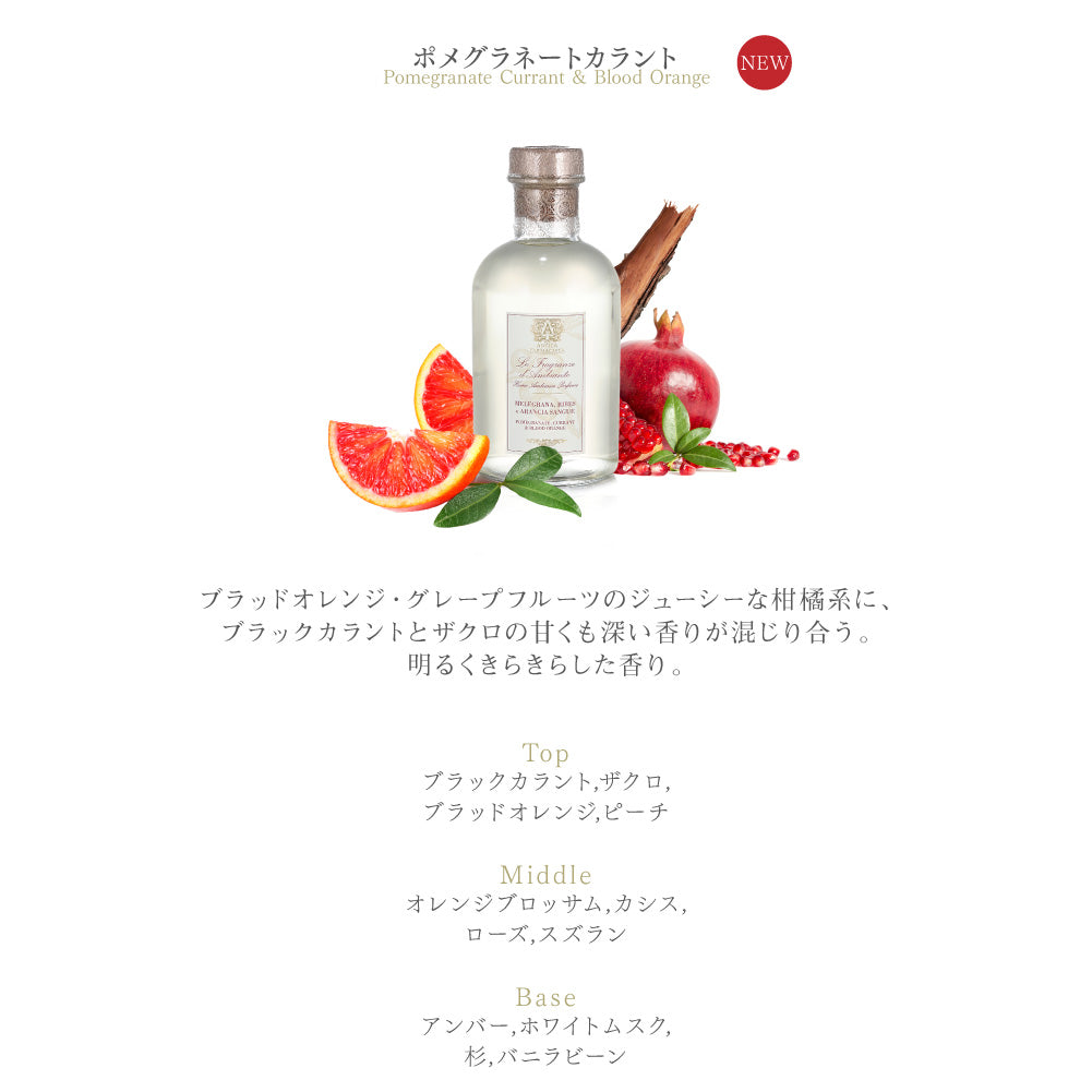アンティカファルマシスタ ANTICA FARMACISTA 全17種類 アンティカファルマシスタ Antica Farmacista ディフューザー 500mL 【返品不可商品】 （ベルガモット＆オーシャンアリア） ベルガモット＆オーシャンアリア