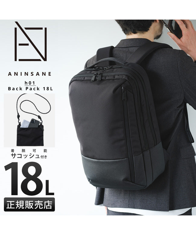 アンインセイン ANINSANE アンインセイン Hシリーズ リュック ビジネスリュック メンズ ブランド 18L PC ANINSANE H SERIES H01 （ブラック） ブラック