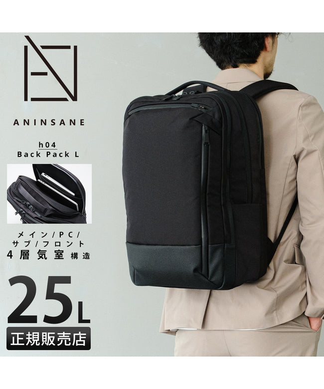 アンインセイン ANINSANE アンインセイン Hシリーズ リュック ビジネスリュック メンズ ブランド 25L PC 16インチ 14インチ ANINSANE H SERIES H04 （ブラック） ブラック