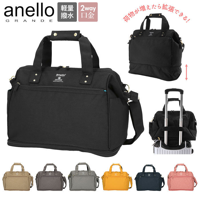 アネログランデ anello GRANDE anello GRANDE アネログランデ 軽量撥水SPS 2WAY 拡張ボストン GT-C3341