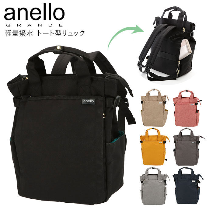 アネログランデ anello GRANDE アネログランデ 軽量撥水杢ポリSPS10トート型リュック GT-C3421