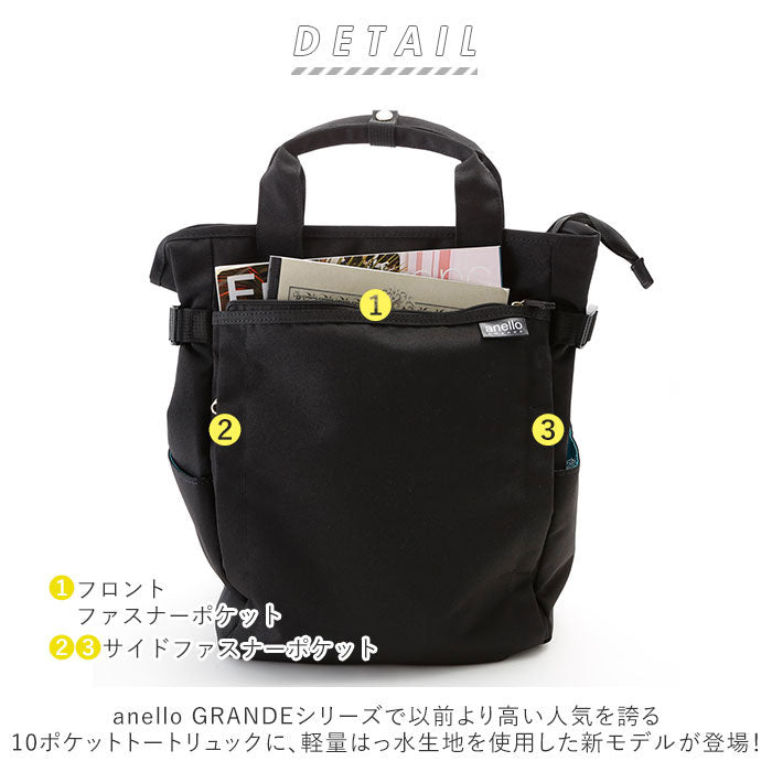 アネログランデ anello GRANDE アネログランデ 軽量撥水杢ポリSPS10トート型リュック GT-C3421