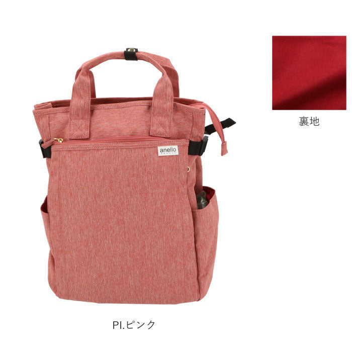 アネログランデ anello GRANDE アネログランデ 軽量撥水杢ポリSPS10トート型リュック GT-C3421
