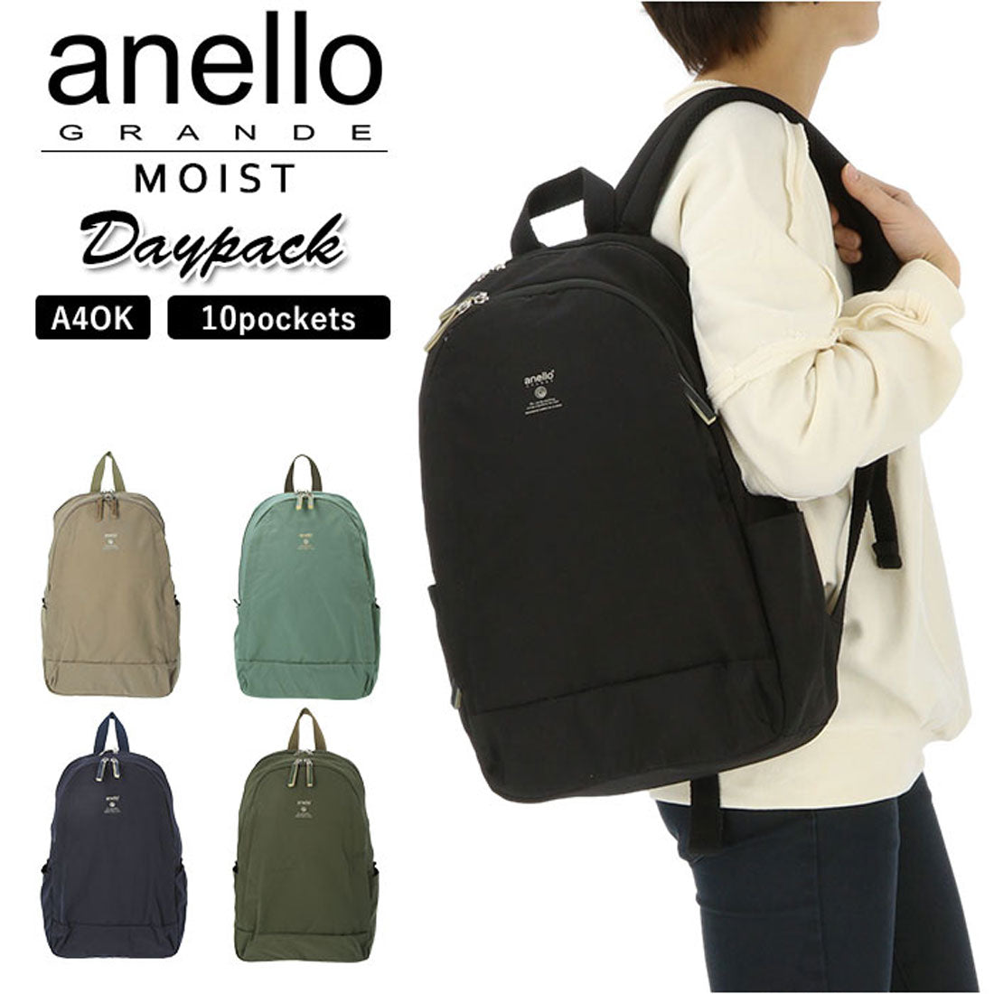 アネログランデ anello GRANDE モイストデイパック GTM0311