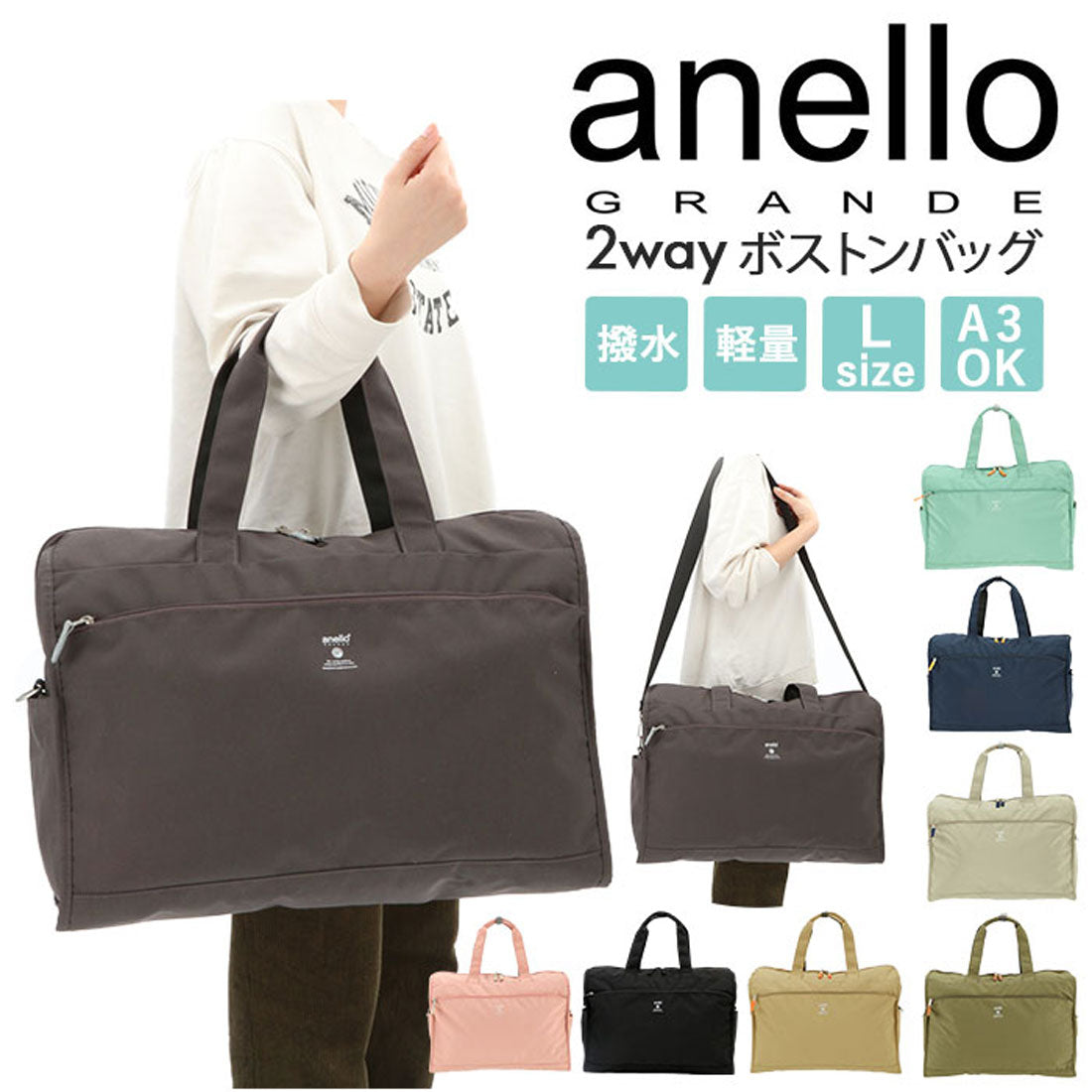 アネログランデ anello GRANDE キャビン 2WAYボストンL GTM0178