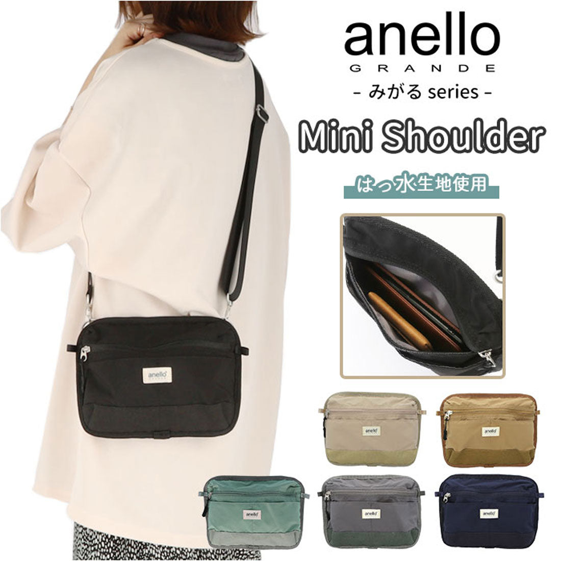アネログランデ anello GRANDE ミニショルダー みがるGTM0435
