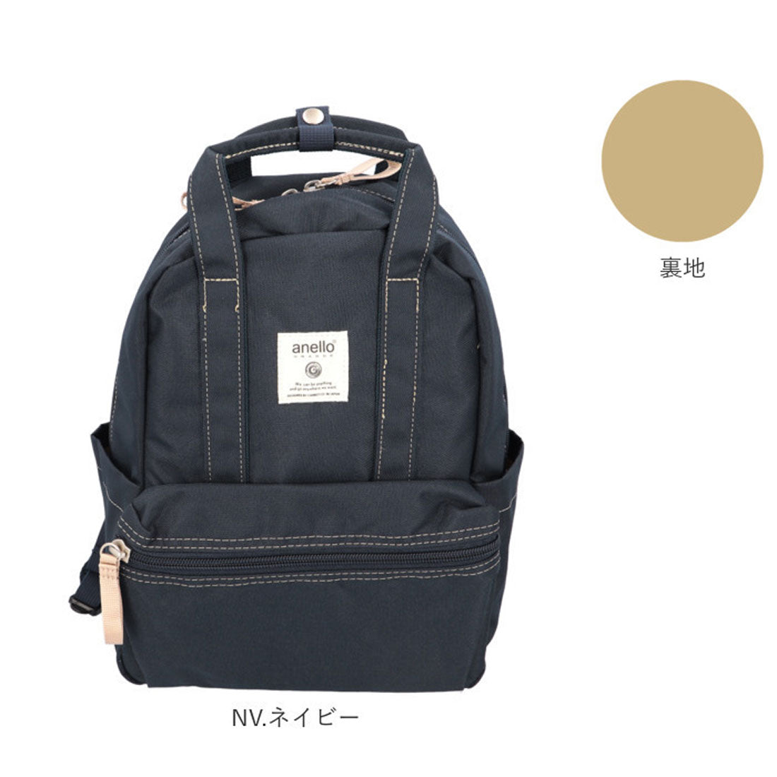 アネログランデ anello GRANDE リュック 撥水 TM0304Z