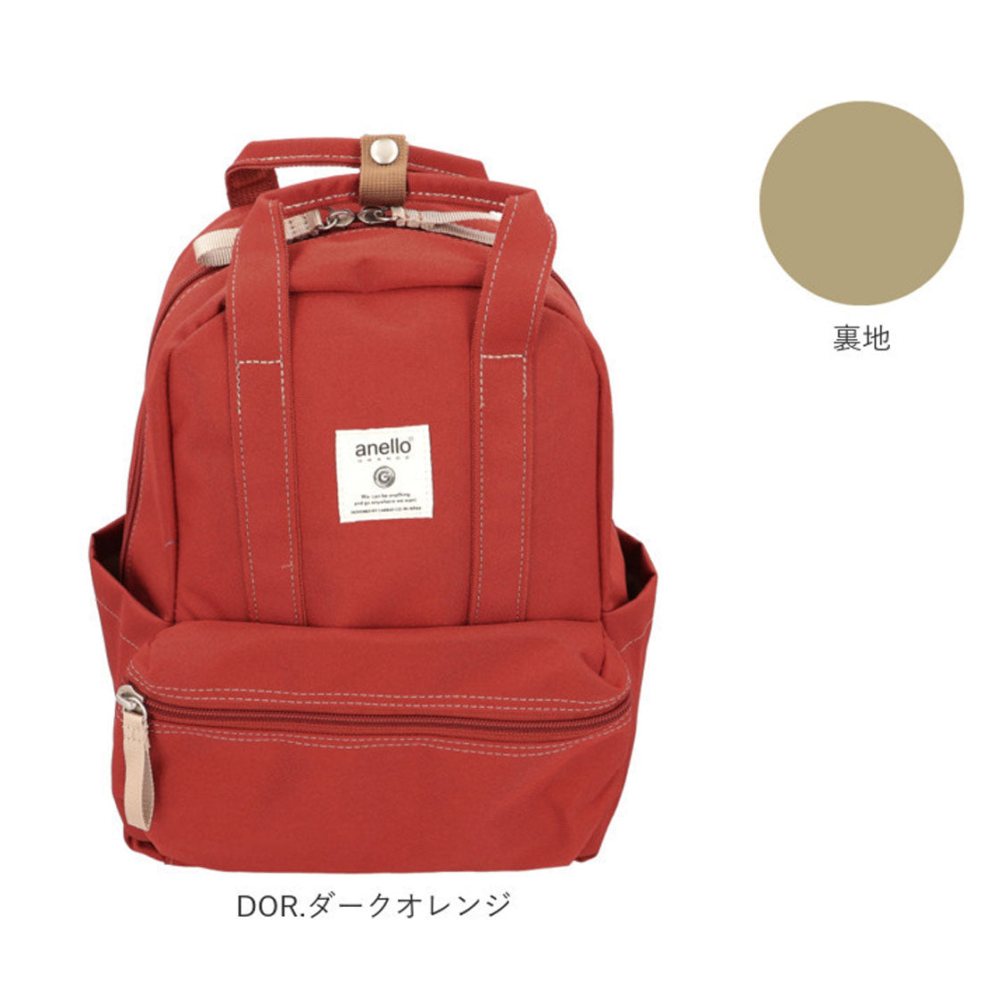 アネログランデ anello GRANDE リュック 撥水 TM0304Z