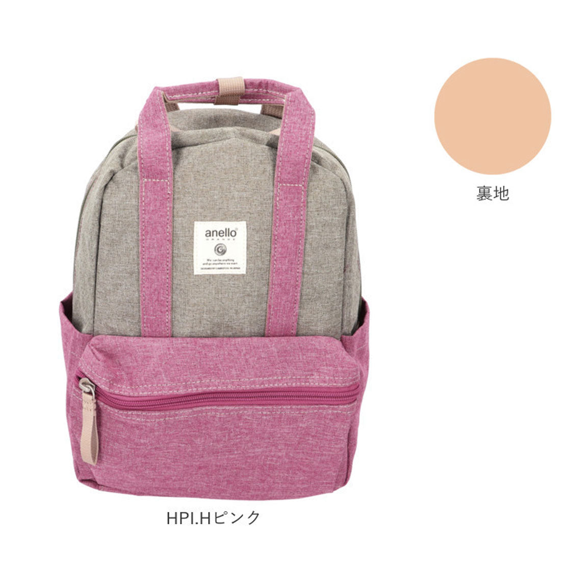 アネログランデ anello GRANDE リュック 撥水 TM0304Z