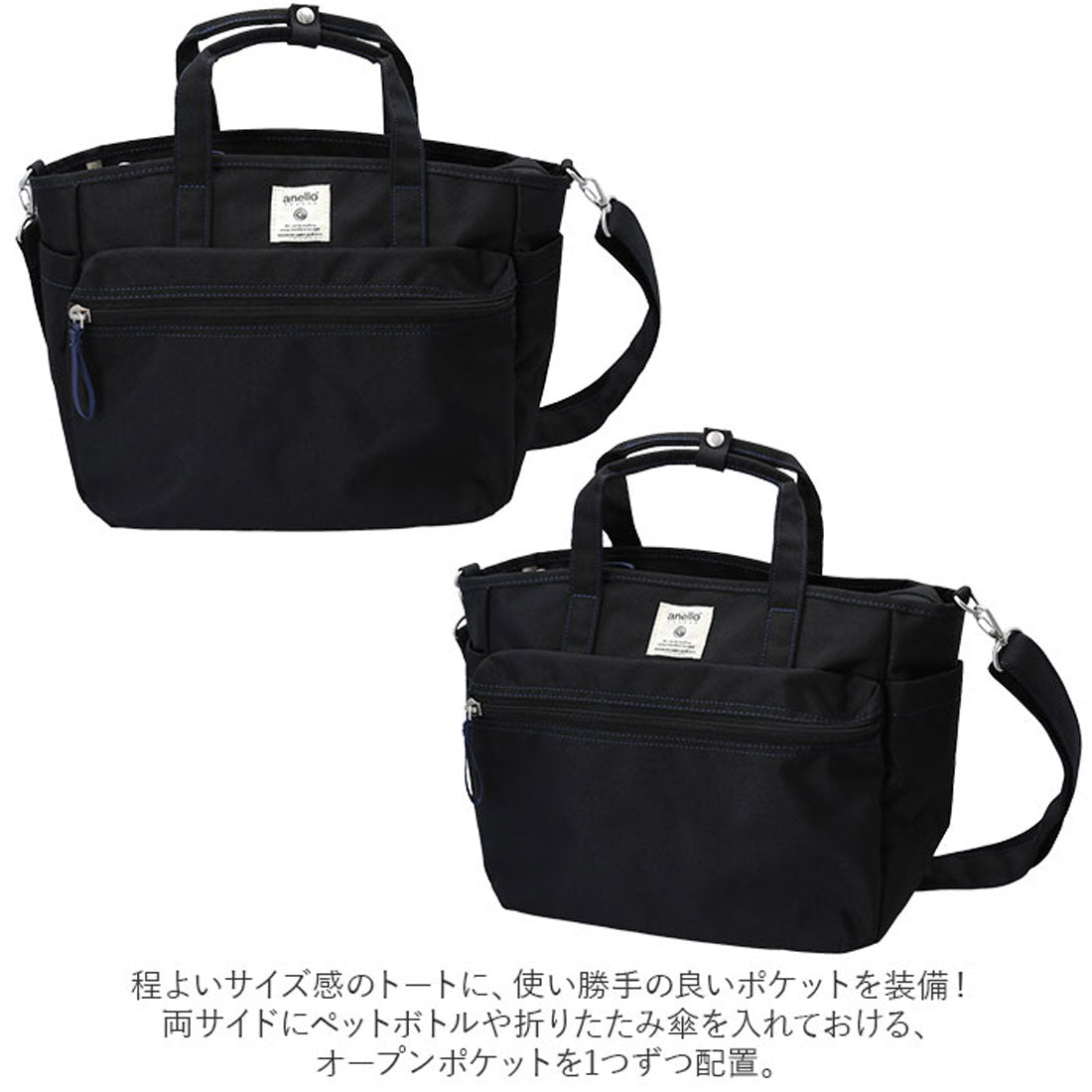 アネログランデ anello GRANDE トートバッグ 撥水 GTM0305Z